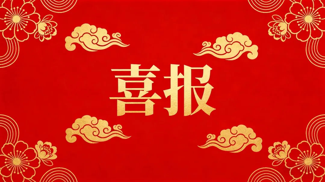 喜报!商河鼓子秧歌赋能县域旅游推广案例斩获市级荣誉,鼓韵燃动泉城文旅新活力