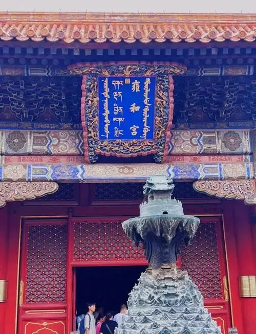 北京雍和宫把全国景区的饭碗给砸了