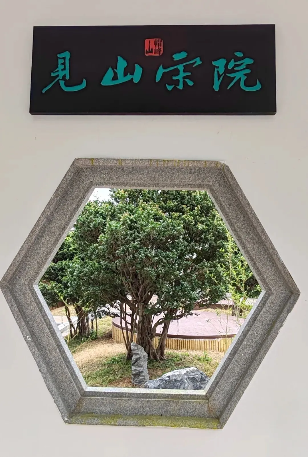见山宋院,为广州帽峰山增添新景点、解决开会团建招待就餐难题
