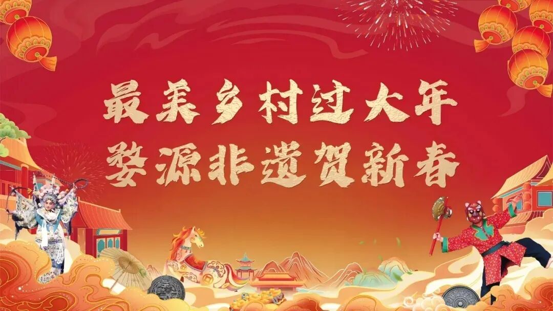 关于春节期间提前预约婺源篁岭景区门票的提示