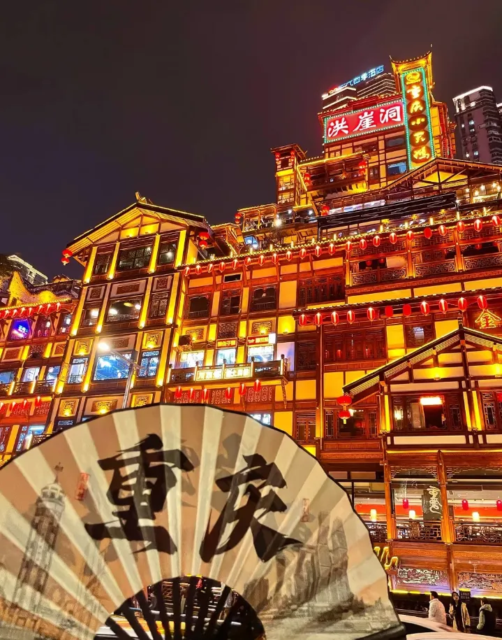 2026重庆旅游攻略(吃住行景点图文攻略)