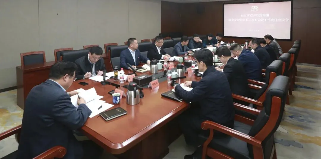 全面建强 争先进位 | 省旅游投资集团召开二级企业党组织书记落实党建工作责任座谈会