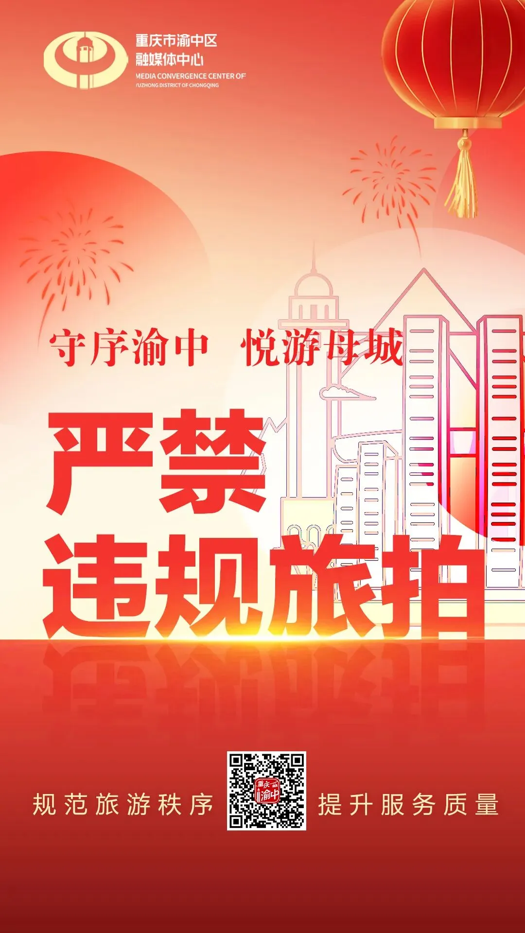 @所有经营者,事关旅游市场秩序,这些行为不能有→