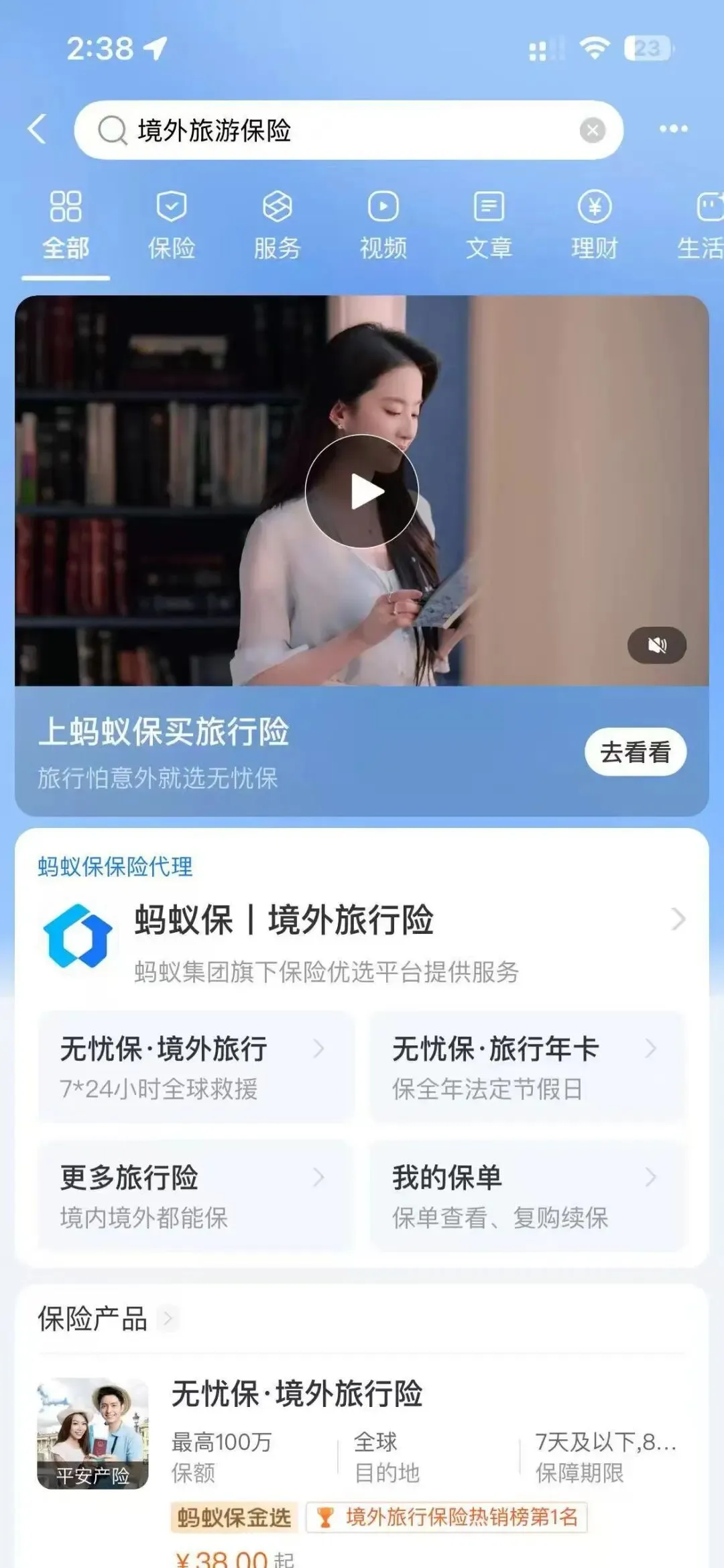 薛博发来了一个春节锦囊:买对“境外旅游险”