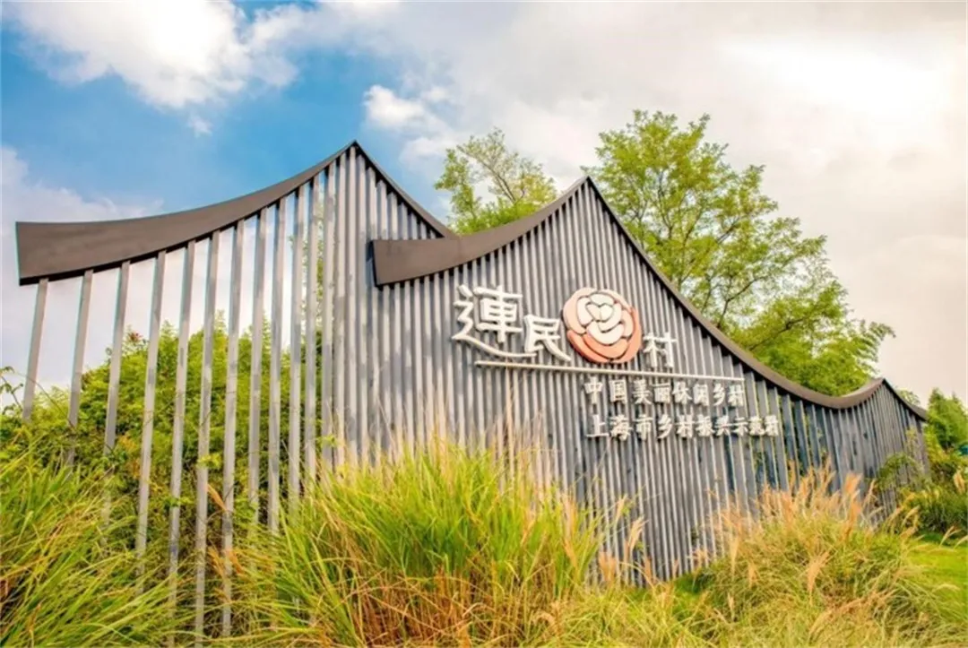 重磅!川沙再添2个市级乡村旅游重点村!