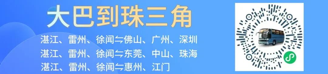 徐闻南极村2026年春节假期灯楼角景区交通管制的公告