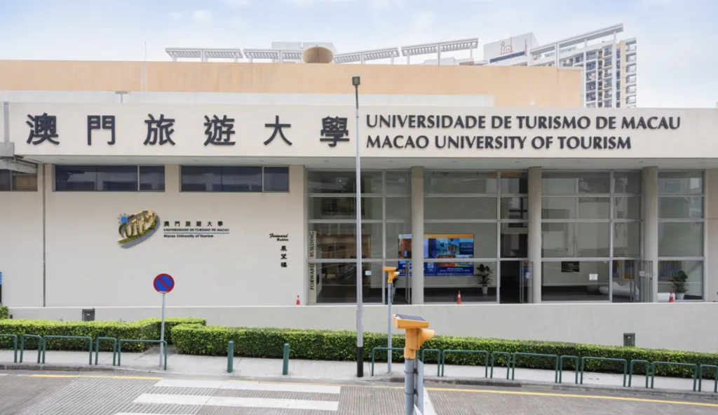 澳门旅游大学26fall授课型硕士招生简章!