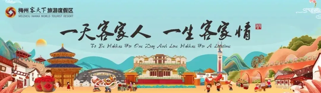 关注丨客天下客家小镇景区2月12日至2月16日及春节期间演出调整公告