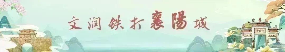 侠义襄阳,文明同行!这份文明旅游倡议请签收