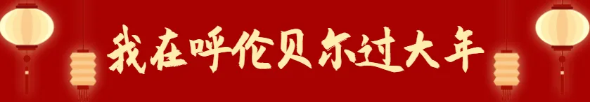 春节期间 这36个景点“不打烊”