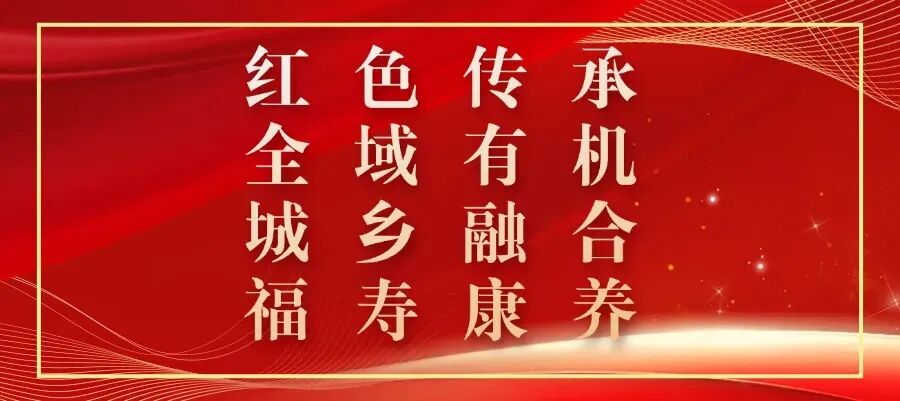 张果老养生文化旅游景区2026年春节旅游文化系列活动摊位火热招商中!