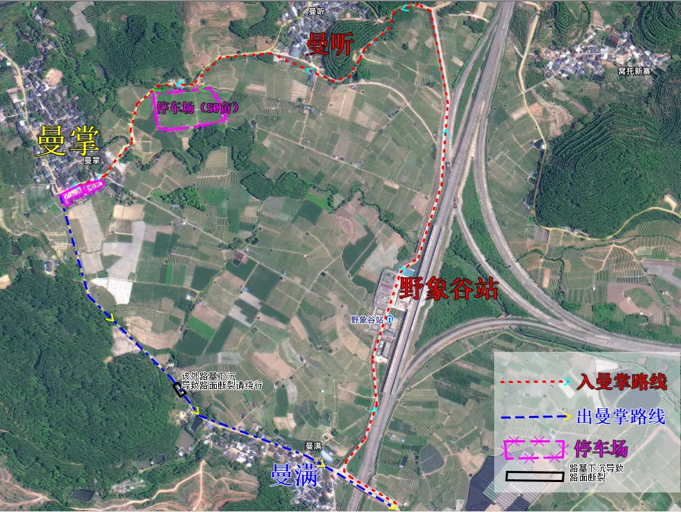 关于对勐养镇曼掌景区路段实施交通管制的通告