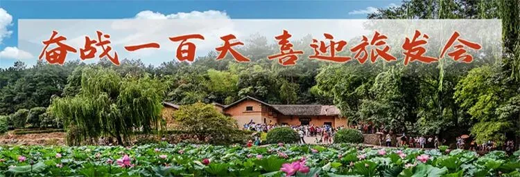 韶山将在除夕、春节期间对城区及景区实行禁燃禁放、安全检查