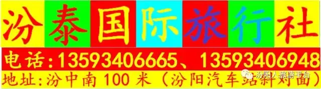 汾泰国际旅行社&携程旅游广东、潮汕、长隆私家团拼小团