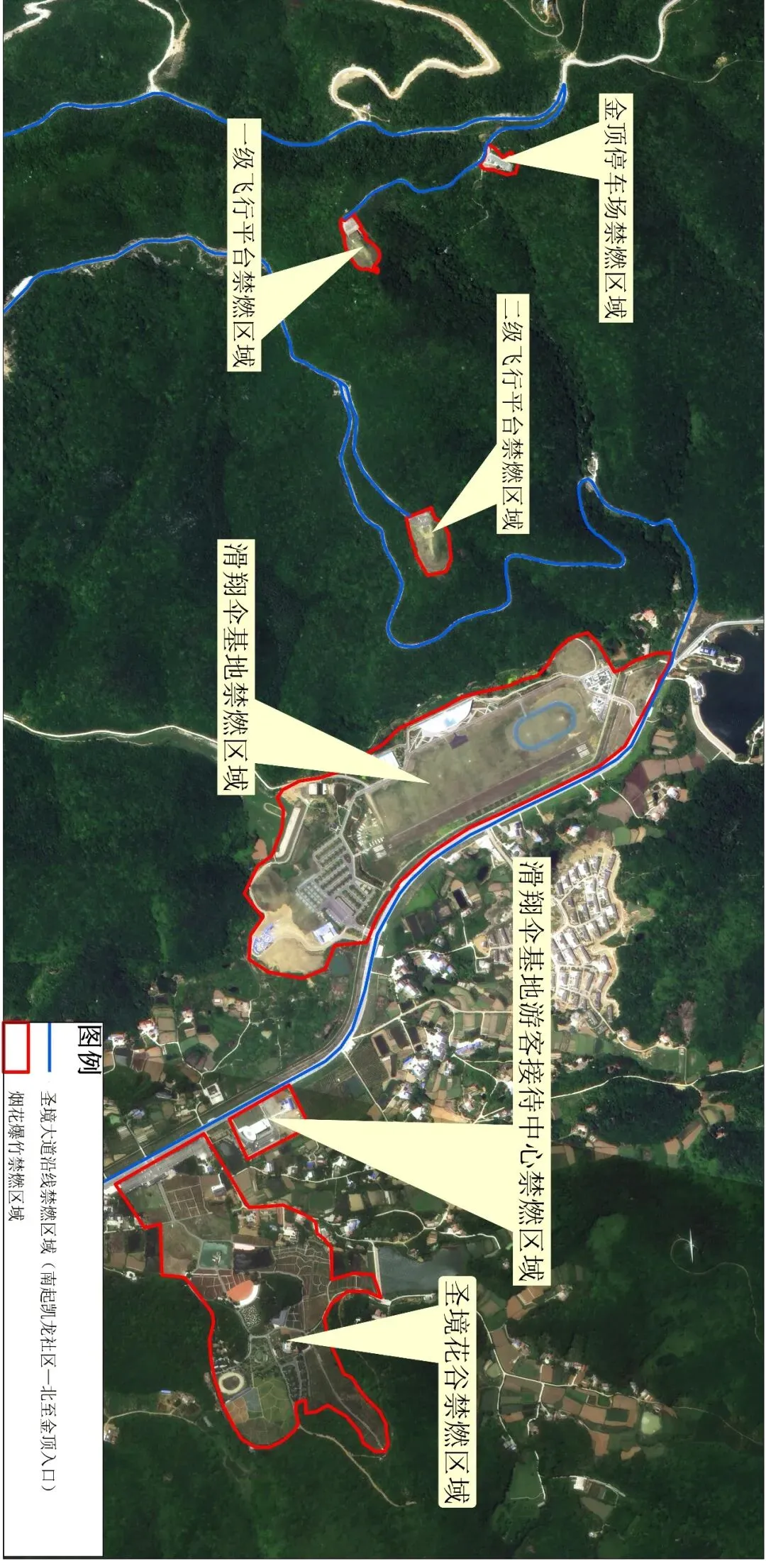 关于圣境山旅游景区禁止燃放烟花爆竹的提醒