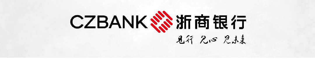 旅游、消费、理财、压岁!浙商银行一揽子举措助力新春民生