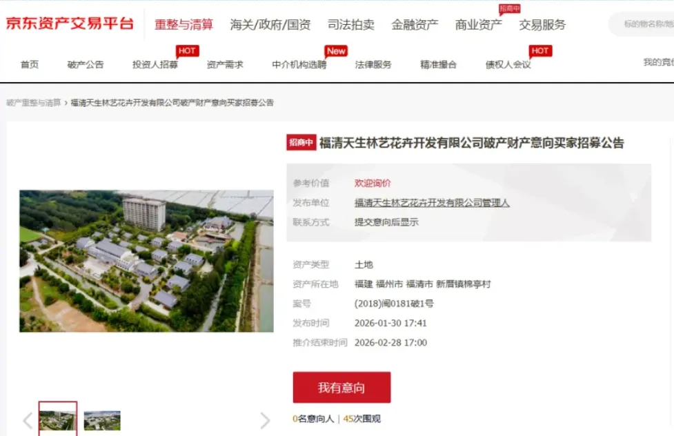 太突然!福清知名景区被破产清算,一批福清市民懵了