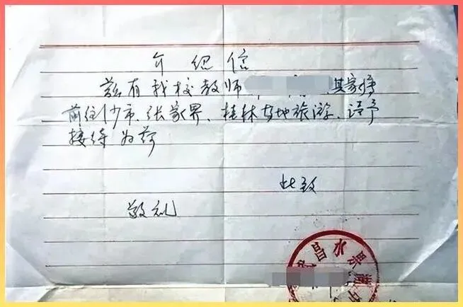 40年前旅游有多难?图1没它寸步难行,图4的待遇现在有钱也买不到!