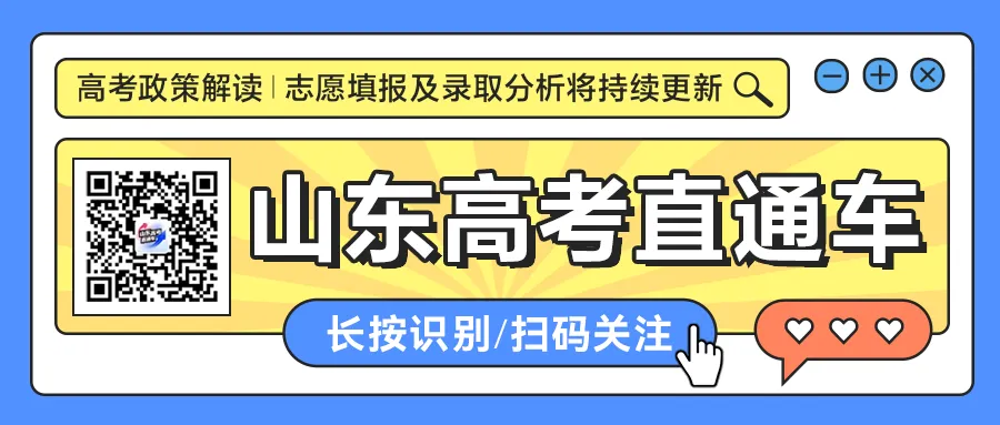 山东旅游职业学院2026年单独考试招生和综合评价招生章程发布!