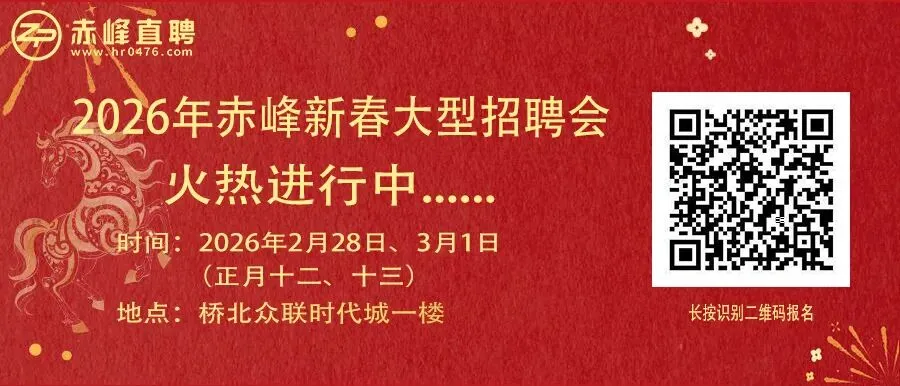 【百货零售类专场】年底双薪+年度旅游!找工作的不要错过了~