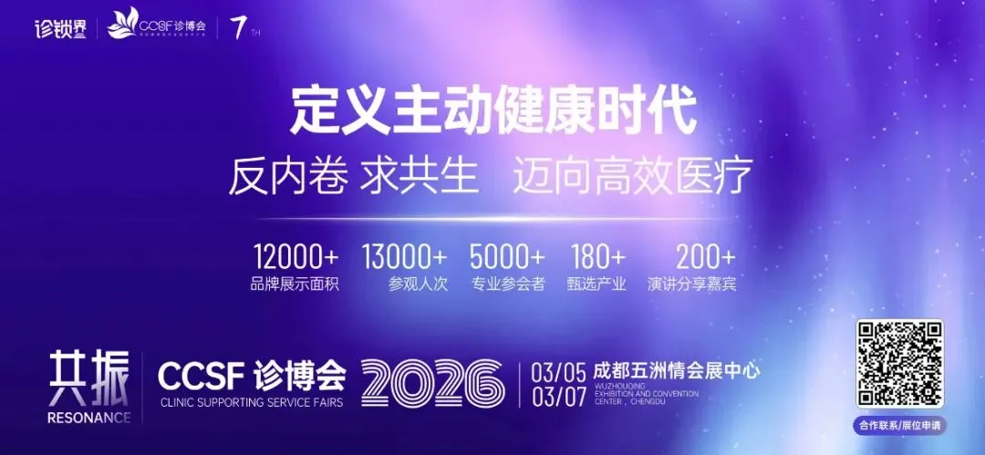 将中医馆开进景区,月入数十万,游客量增加30%