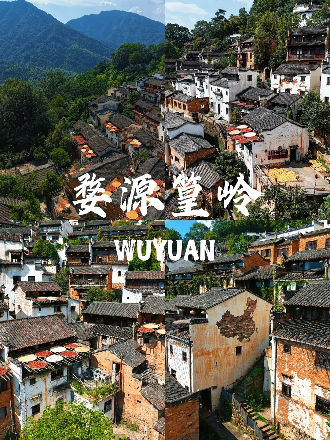 中国目前已有19个入选“最佳旅游乡村”了,看看你去过几个?快快收藏