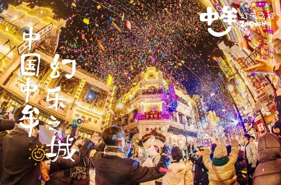 马年新春畅玩中牟!五大景区年味盛宴已就位,速来解锁~