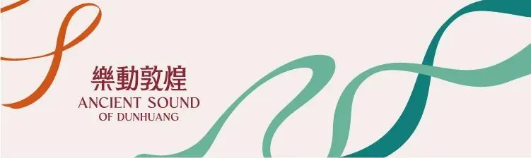 乐动敦煌荣获“美团·景点游玩2025年度营销创新奖”