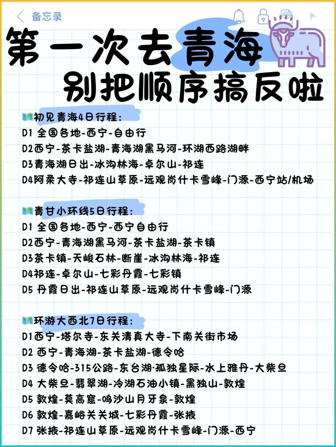 66岁前,一定要去的6个湖泊景点,去过3个才不留遗憾,你去过几个?!