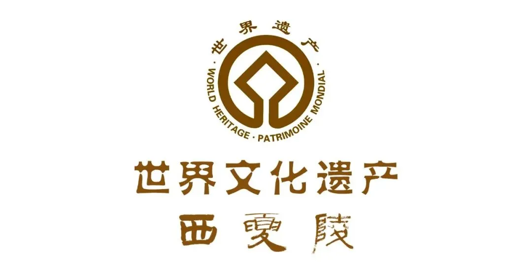 【银川文旅集团·西夏陵】邀您参与西夏陵景区沉浸式“洞见西夏”项目的问卷调查