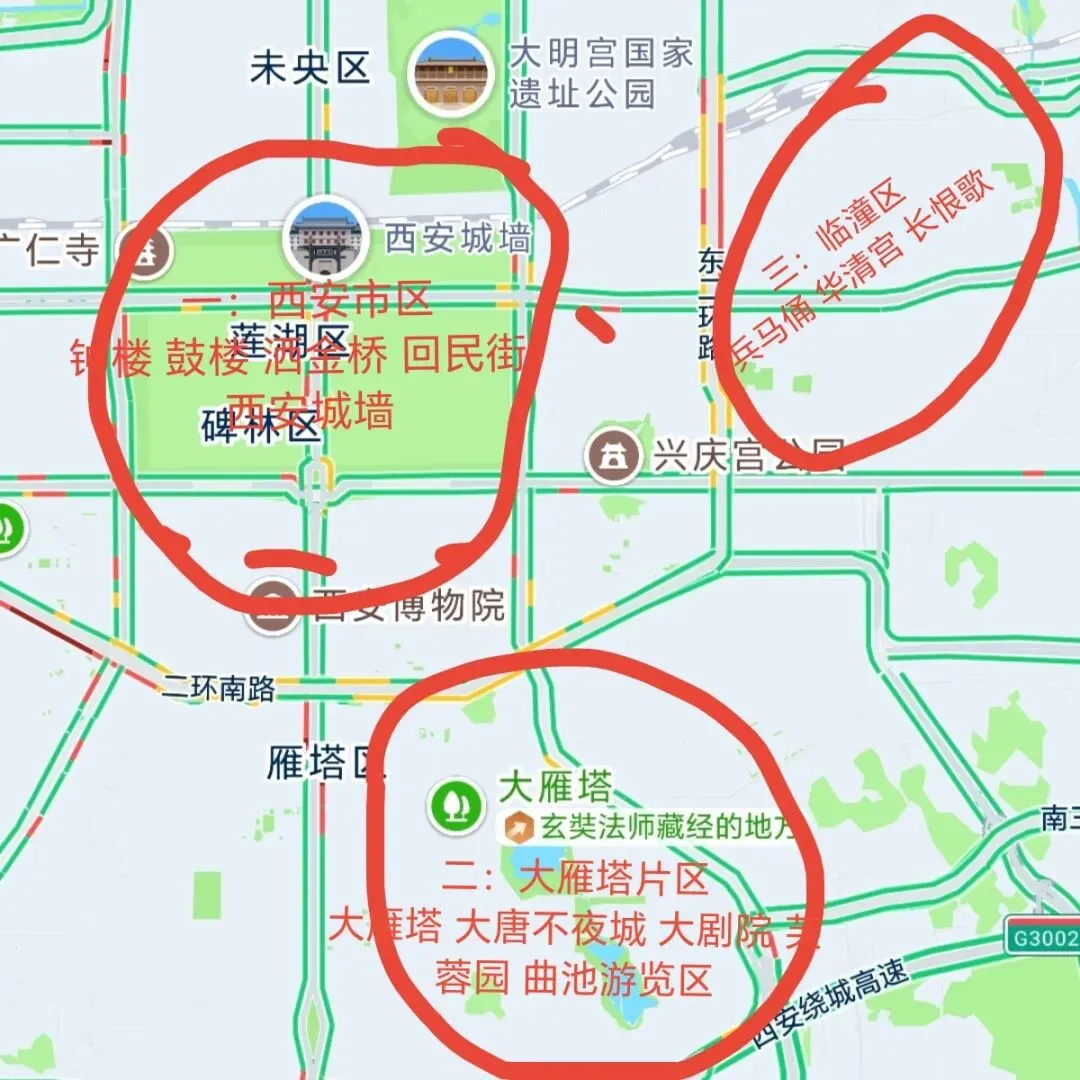 来西安旅游之前必须要了解到的一些避坑攻略