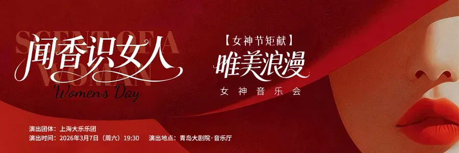 11大景区免票邀约的“青岛策”