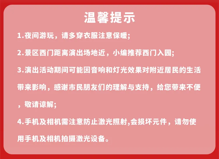 九州洼月季旅游景区春节游玩停车攻略