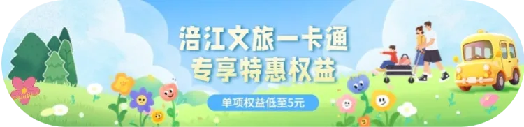 【重要通知】春节假期这些合作景区 | 影院 | 项目营业情况有调整!