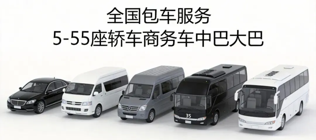 广州大巴包车旅游租赁价格,豪华考斯特中巴出租带司机,商务巴士长途客车租车接送