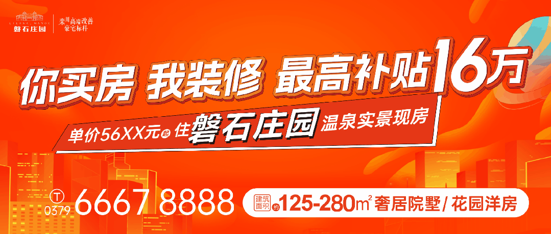 栾川一景区官宣:本县居民免费入园