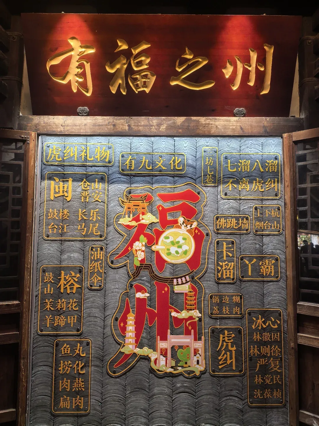 福建福州狂喜!三坊七巷景区免费了!以前收费90元,如今敞开玩