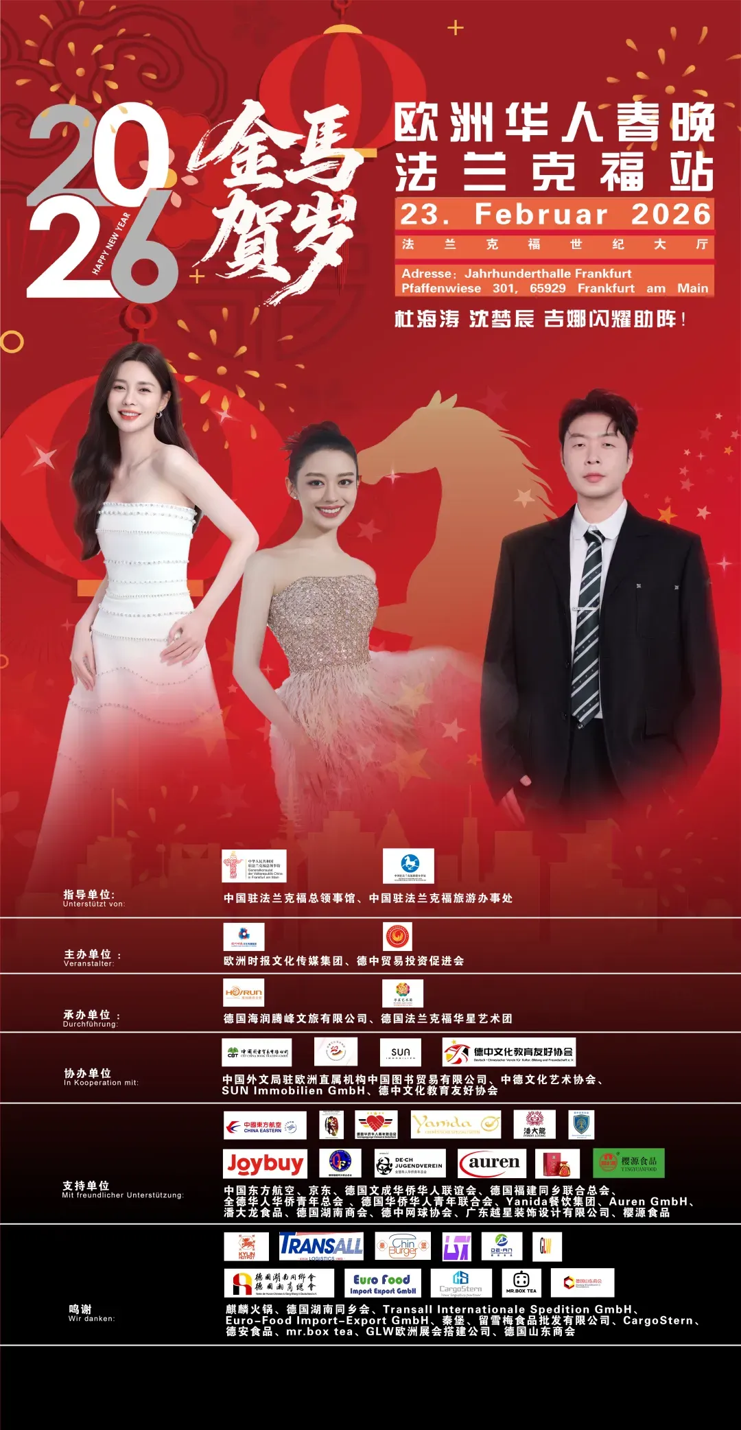 走进法兰克福机场3号航站楼:中国旅游筹划布局新地标窗口