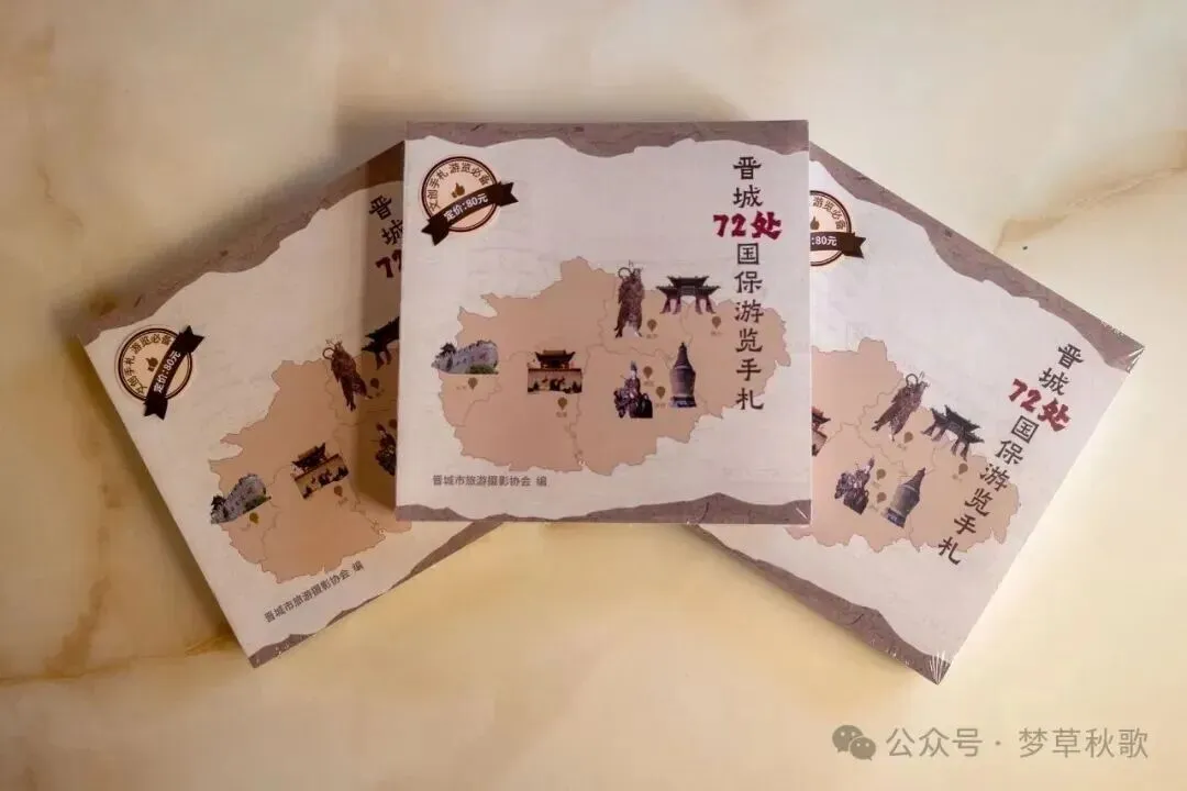 寺润三教堂——《晋城72处国保旅游手札》之二十四