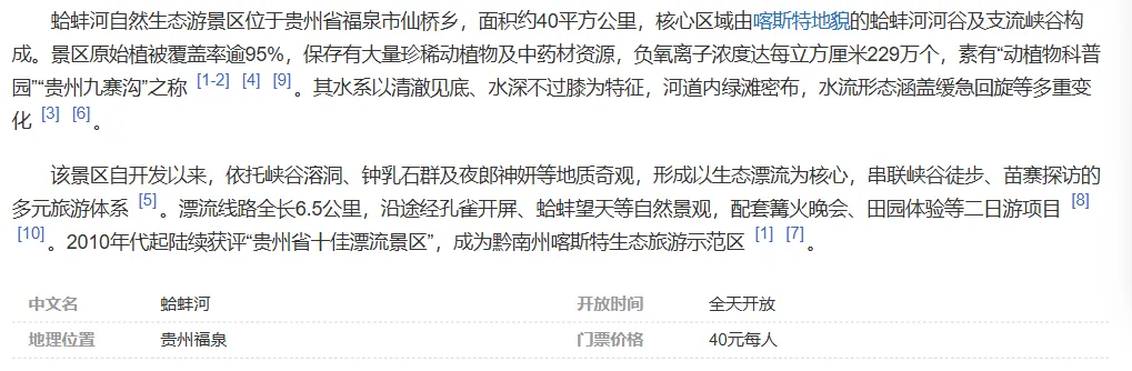 景区经营权咋盘活的