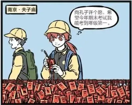 非人哉:善财、哪吒和龙女外出旅游,到夫子庙祈福,哪吒买许多雨花石特产