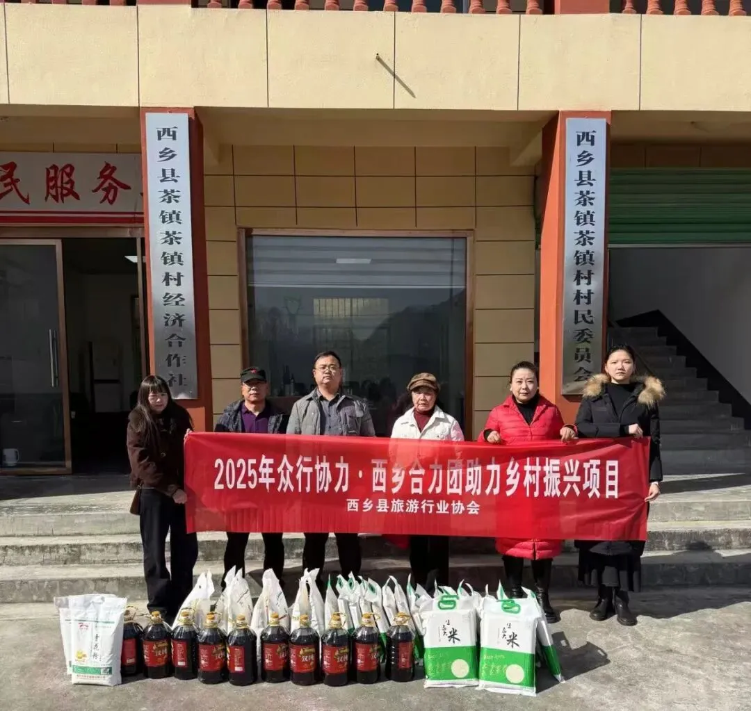 新春送温暖,情系茶镇村——西乡县旅游行业协会开展帮扶村春节慰问活动