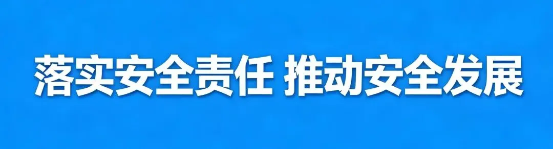 除隐患、保安全!乌海市文体旅游广电局开展消防安全专项检查