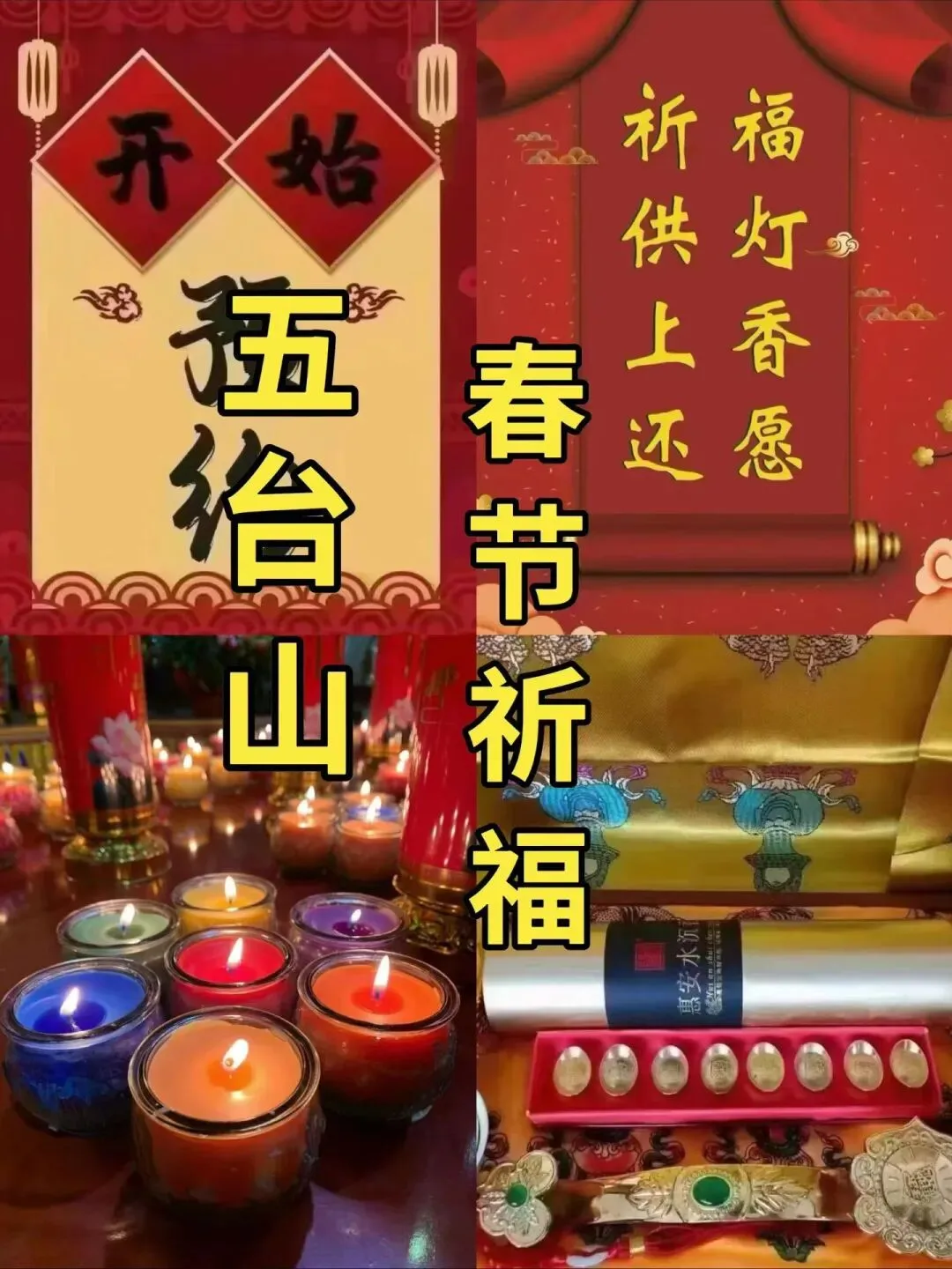 【山西旅游】来山西过大年|6天全景寻年俗,逛庙会、赏古建、品晋味……