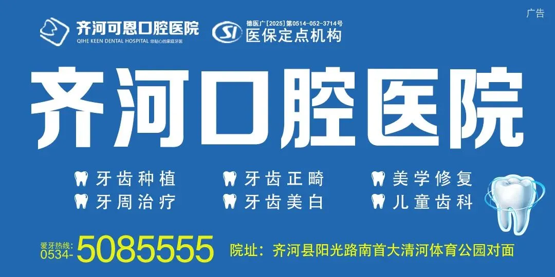 官宣!齐河大清河景区春节交通管制通告
