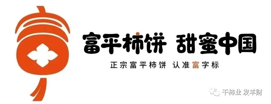 中华郡文化旅游景区向全县人拜年啦