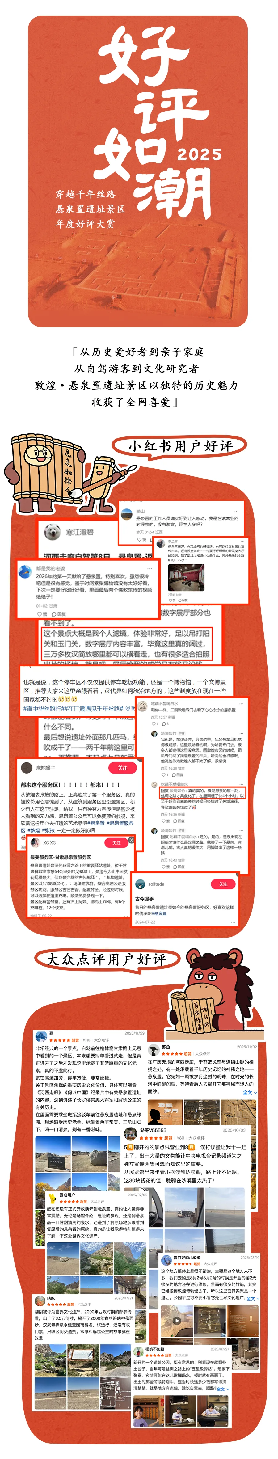 敦煌·悬泉置遗址景区年度好评大赏|穿越两千年,赴一场丝路温柔之约