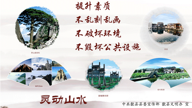 歙县:景区新增充电桩 游客绿色轻松出行