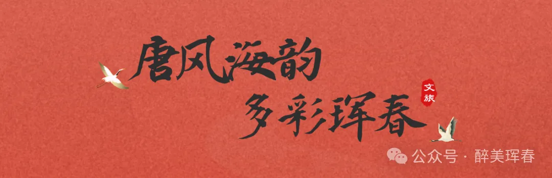 【通知公告】珲春市各景区景点2026年春节期间营业时间确定,速来查看!