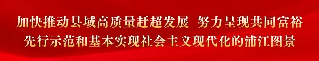 @浦江人和兰溪人,这个春节两地景区门票互免